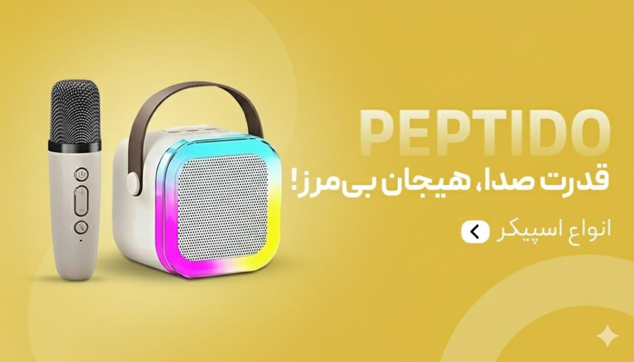 انواع اسپیکر