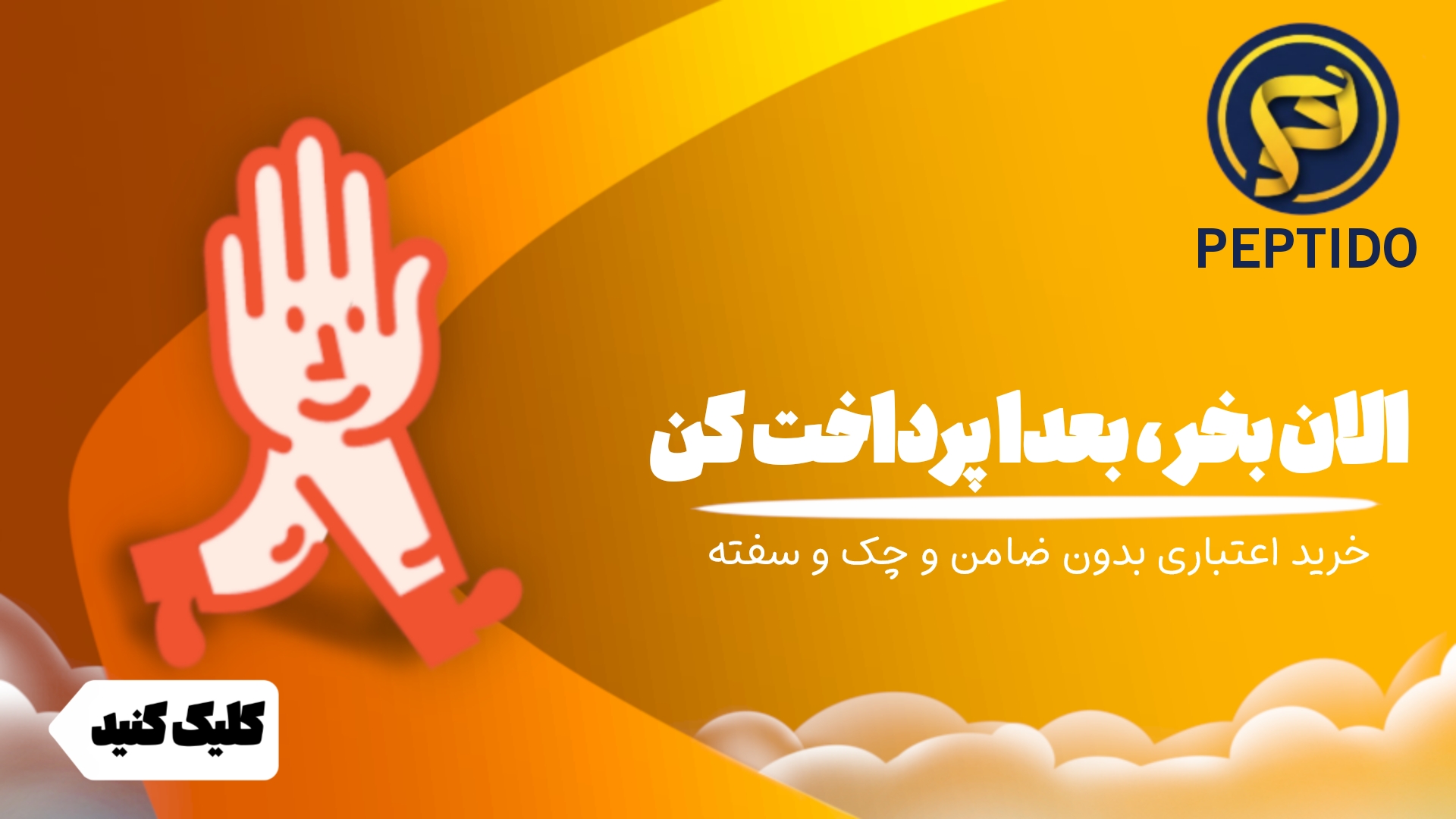 Basalam اقساطی