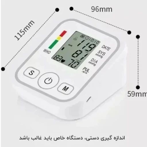 فشار سنج هوشمند سخنگو